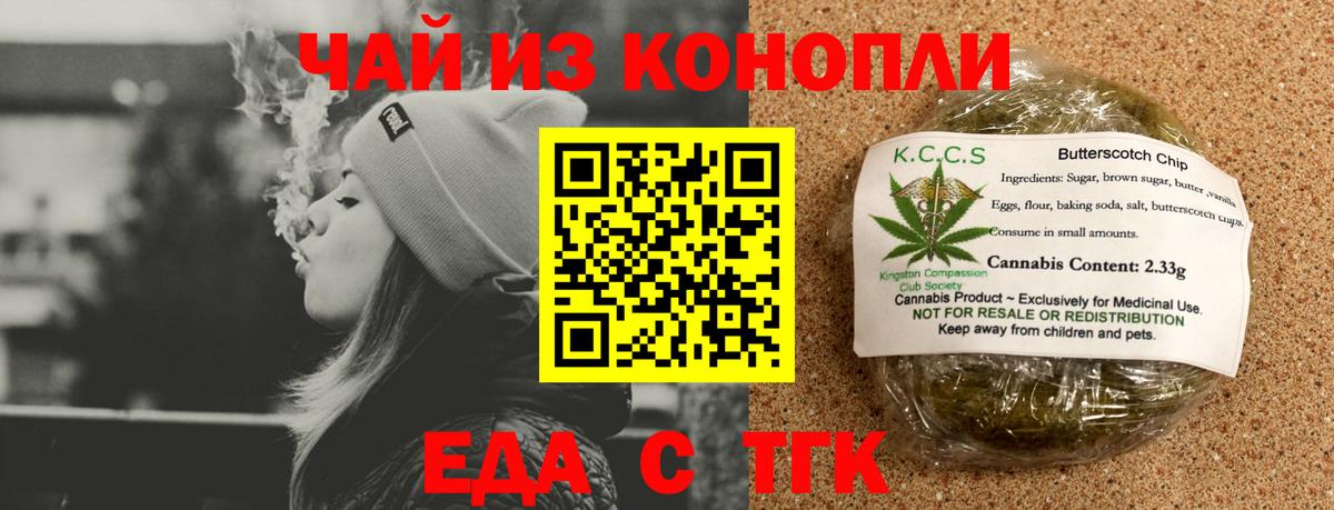 Cannafood конопля  Вход с VPN  Жуковский 