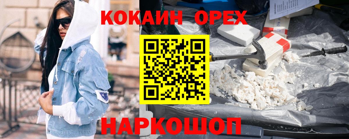 COCAIN VHQ Жуковский