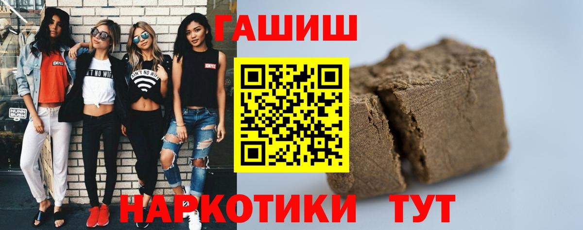 ГАШИШ AMNESIA HAZE  ГАШИШ  Жуковский  Вход с VPN  ГАШ hashish 
