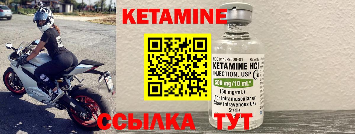 Кетамин VHQ Жуковский