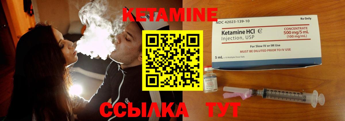 КЕТАМИН ketamine  КЕТАМИН VHQ  OMG ссылки  Жуковский  Вход с VPN 