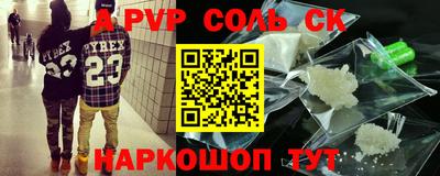 альфа пвп VHQ Мариинск