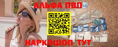 альфа пвп VHQ Мариинск