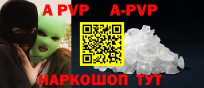 альфа пвп VHQ Мариинск