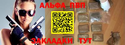 альфа пвп VHQ Мариинск