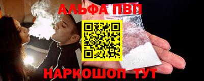 альфа пвп VHQ Мариинск