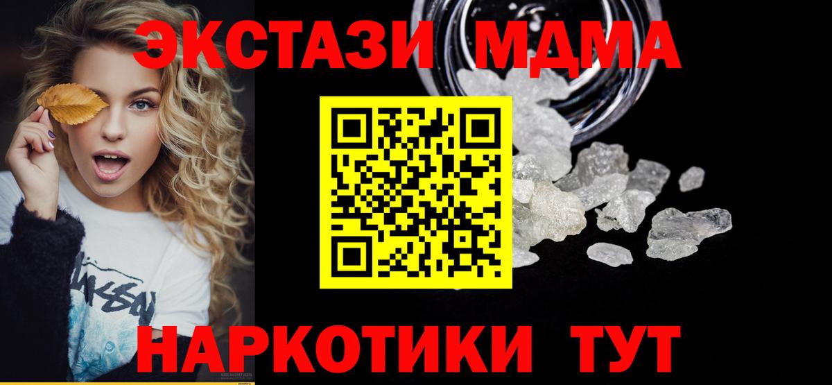 МДМА молли Жуковский
