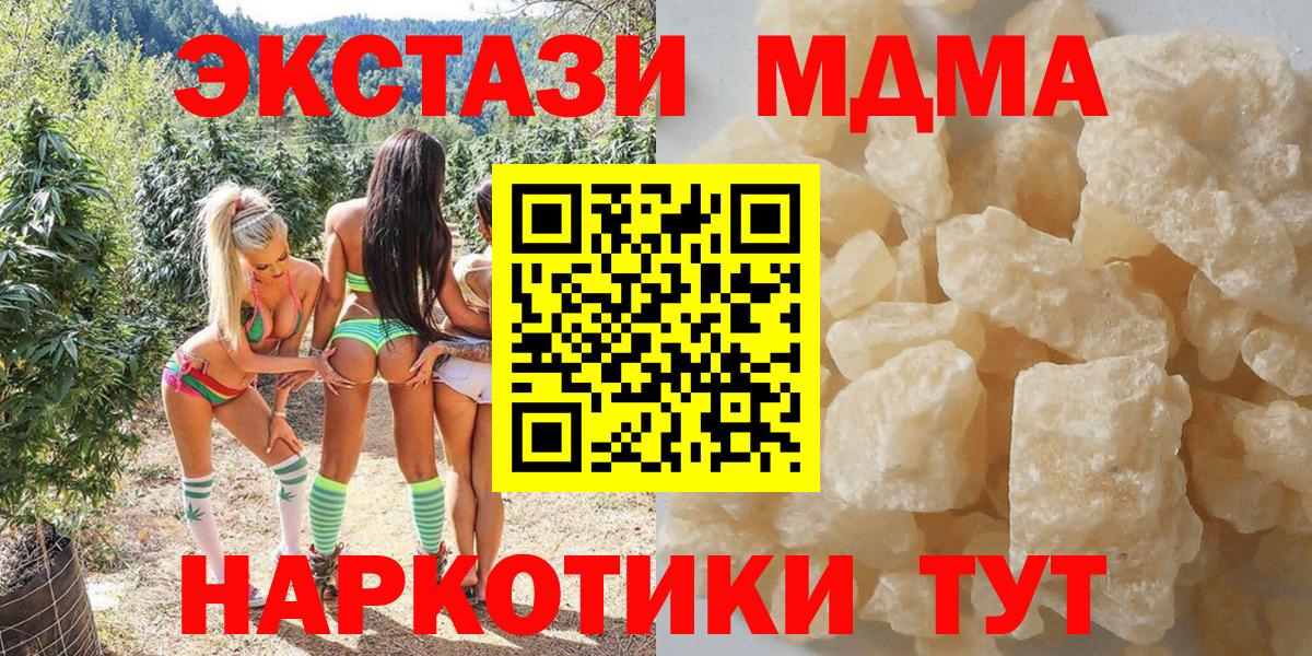 Жуковский  МДМА VHQ  МДМА VHQ  Вход с VPN 