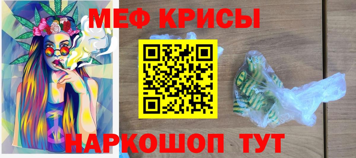 Жуковский  МЯУ-МЯУ кристаллы  Вход с VPN  закладки  МЯУ-МЯУ  МЕФ кристаллы  МЯУ-МЯУ 