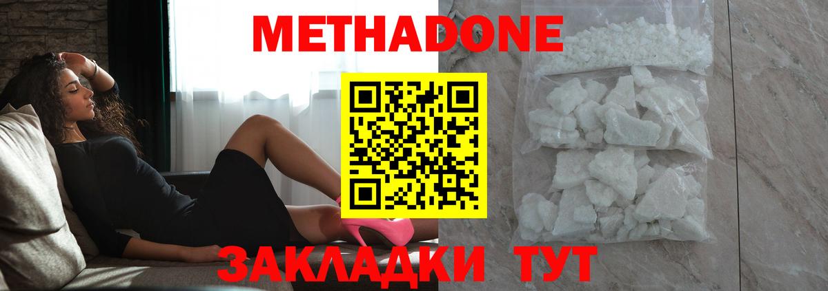 МЕТАДОН мёд Жуковский