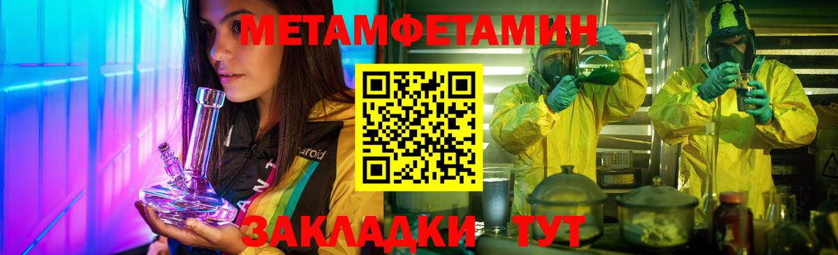 Первитин Декстрометамфетамин 99.9%  Первитин Декстрометамфетамин 99.9%  Вход с VPN  Жуковский 