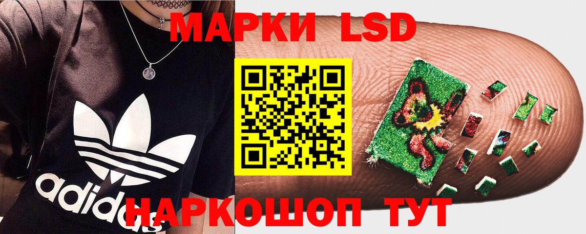 Марки NBOMe 1,5мг Жуковский