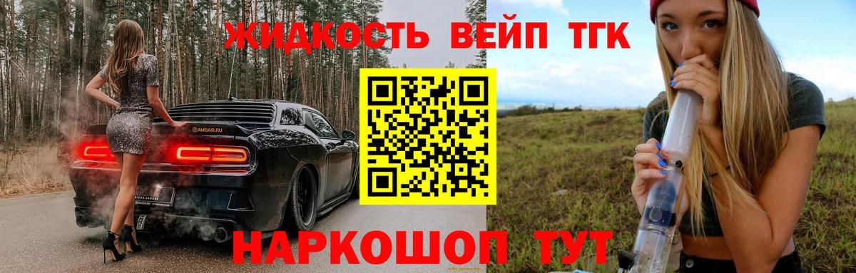 Дистиллят ТГК гашишное масло  ТГК концентрат  Жуковский  OMG как зайти  Вход с VPN 