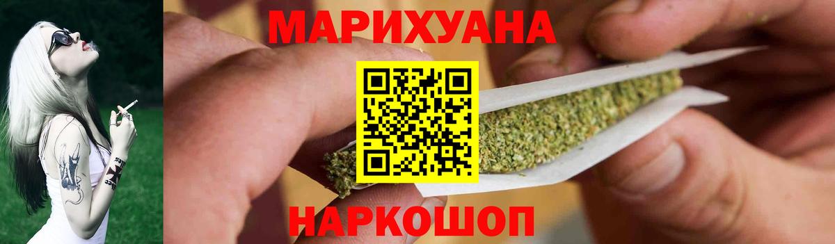 Конопля SATIVA & INDICA Жуковский